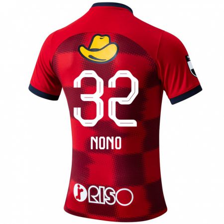 Kandiny Kinder Kimito Nono #32 Rot Blau Weiß Heimtrikot Trikot 2024/25 T-Shirt